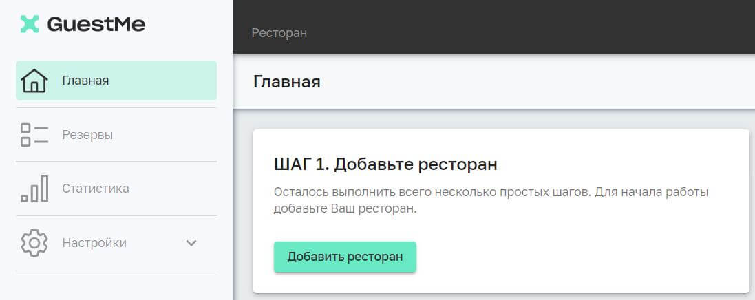 Кнопка добавления ресторана