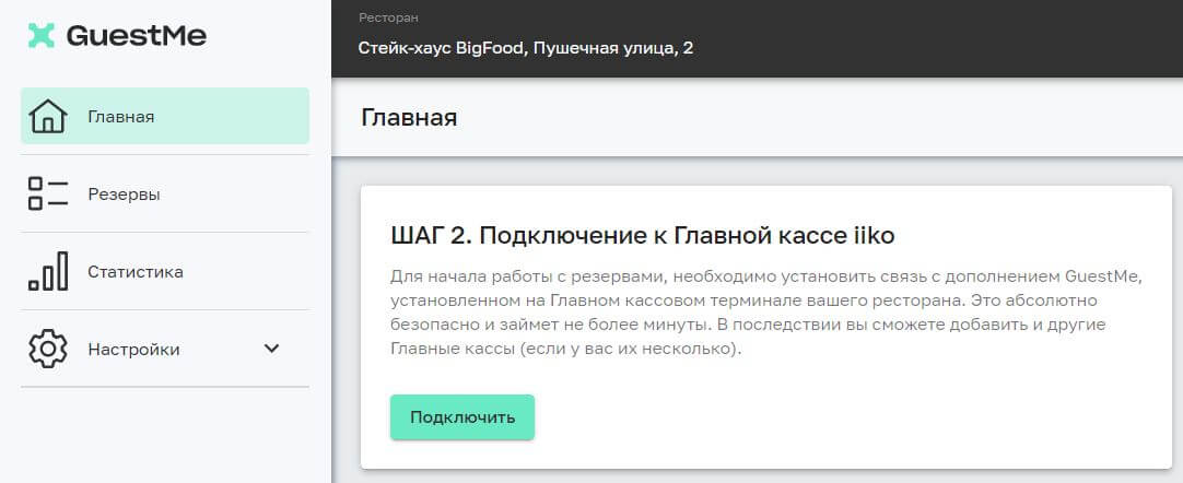 Блок подключения главной кассы