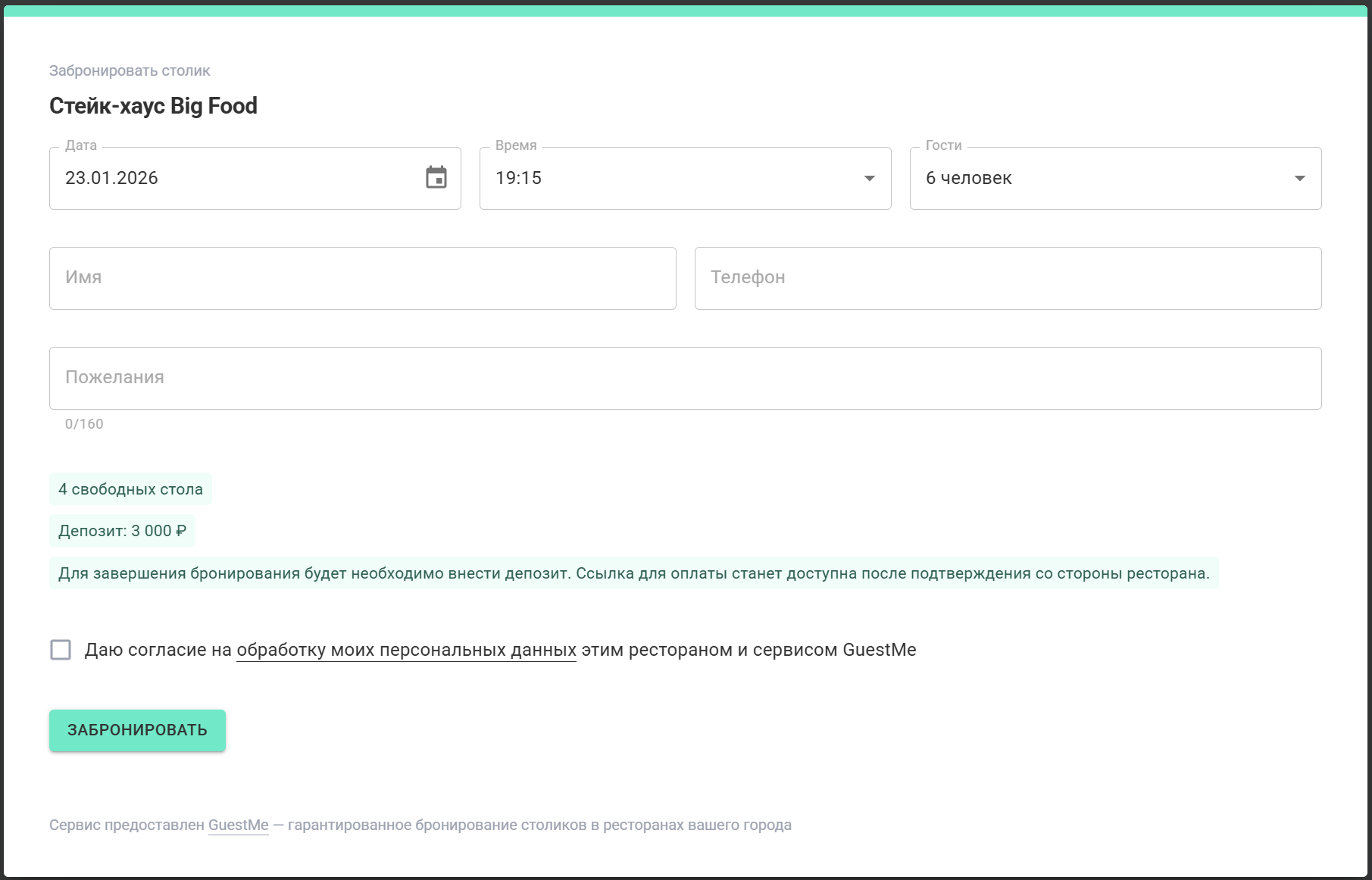 Отображение предоплаты в виджете Виджет с предоплатой