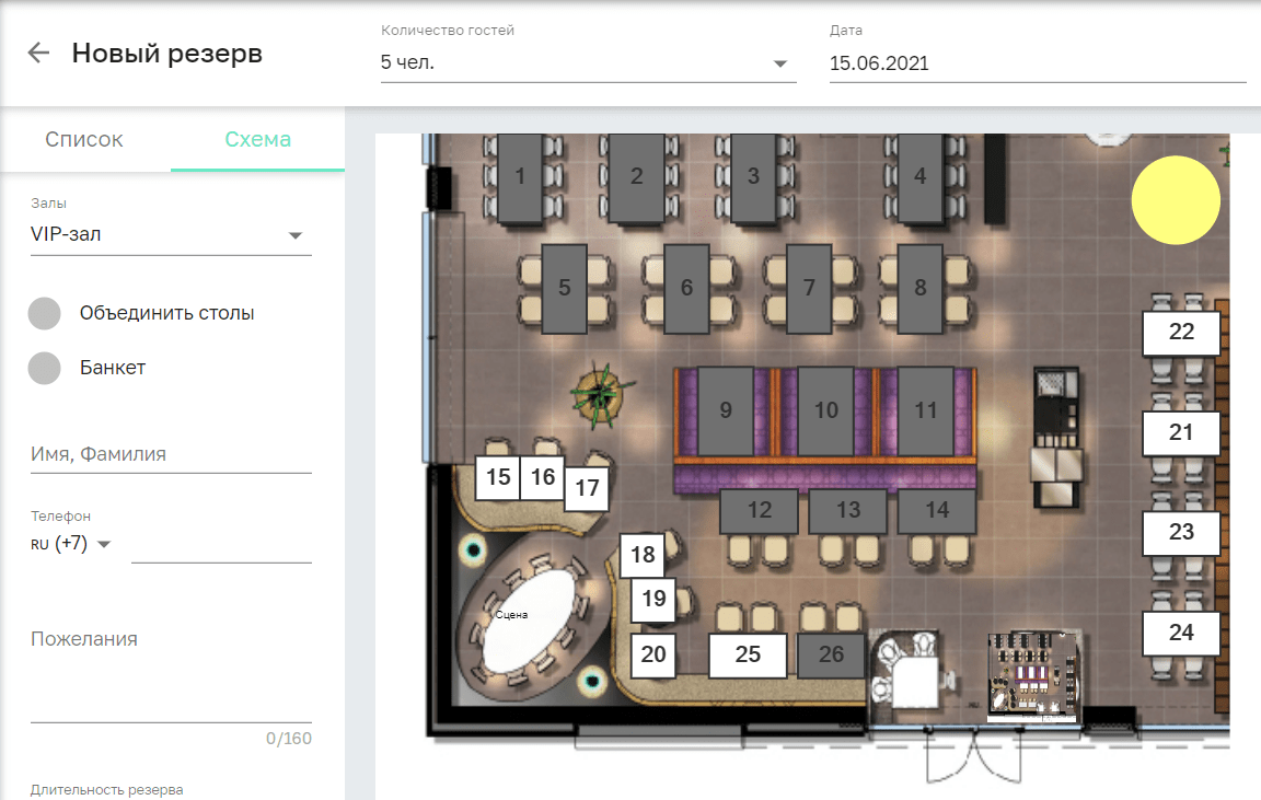 Режим работы со схемой зала Режим работы со схемой зала