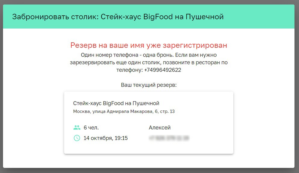 widget-booking-already-exists
