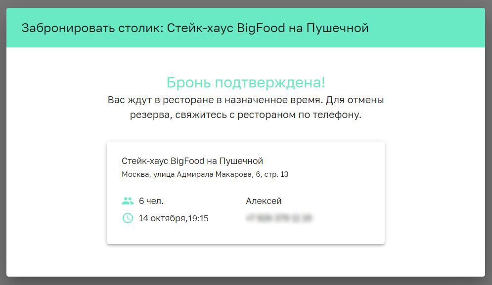 widget-booking-confirmed