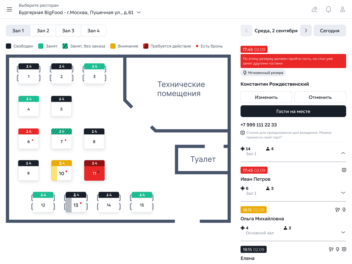 Интерактивная схема зала