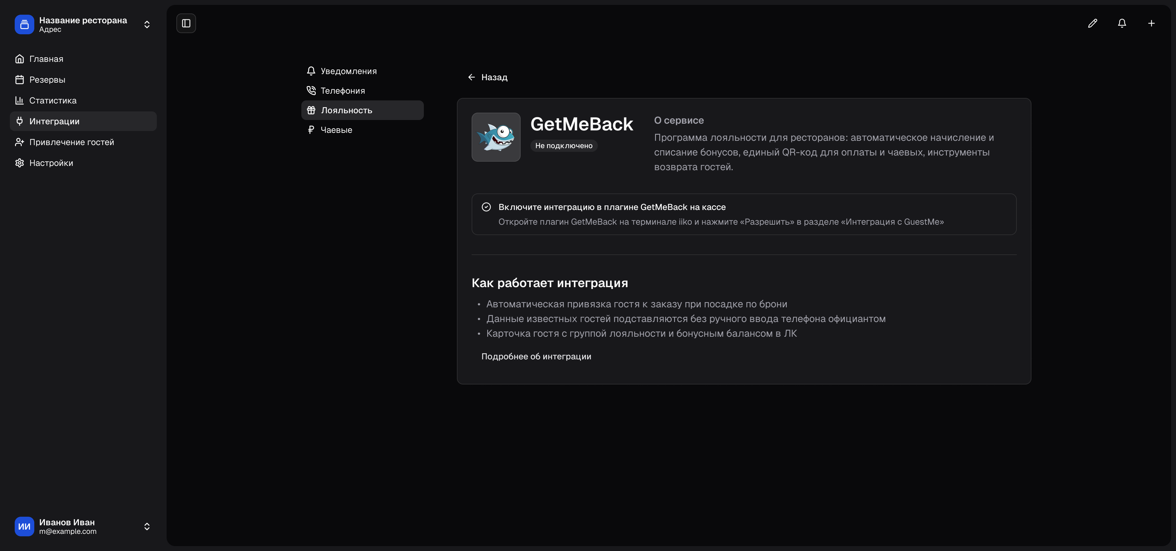GetMeBack: плагин установлен, но не дано разрешение в плагине